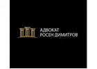 Адвокати Пловдив | Консултации, договори и съдебни дела