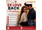 Get Ex Love Back in Pennsylvania - Master Chandra Guruji